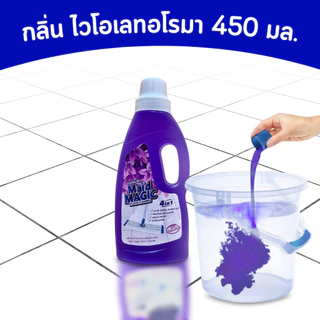 Maid Magic น้ำยาทำความสะอาดพื้น กลิ่นหอม สดชื่น ถุง-ขวด น้ำยาถูพื้น น้ำยาถูพื้นแบบขวด น้ำยาล้างพื้น น้ำยาทำวามสะอาด GDH