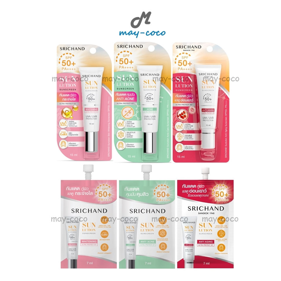 ถูก/แท้/มีไลฟ์ กันแดด Srichand Sunlution Skin Whitening Anti Acne Anti Aging Sunscreen SPF50+ กันแดดศรีจันทร์ ครีม