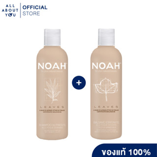 [ ซื้อคู่สุดคุ้ม ] NOAH - Shampoo with bamboo leaves +Moisturizing conditioner with ivy leaves and almond oil 250