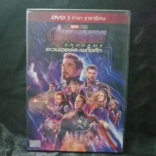 Media Play DVD Avengers : EndGame/อเวนเจอร์ : เผด็จศึก/Movie028