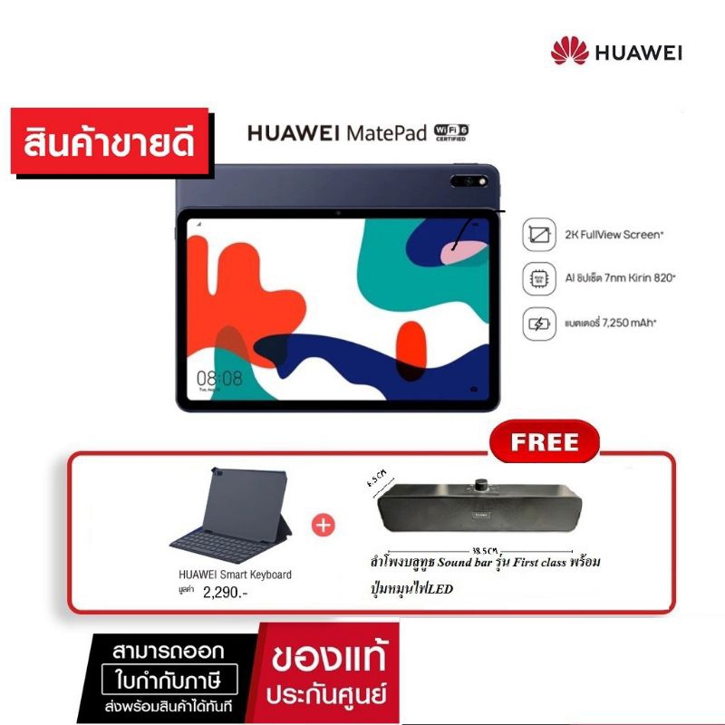 Huawei Matepad WIFI 10.4นิ้วปี 2021 WIFI6 Kirin820 4GB/128GB 2K IPS สินค้าค้าใหม่ ของแถมมากมาย