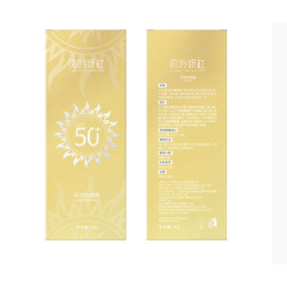 กันแดดหลอดทองตัวใหม่หน้าเงาหน้าฉ่ำเกาหลีสุดๆspf50ขนาด60g