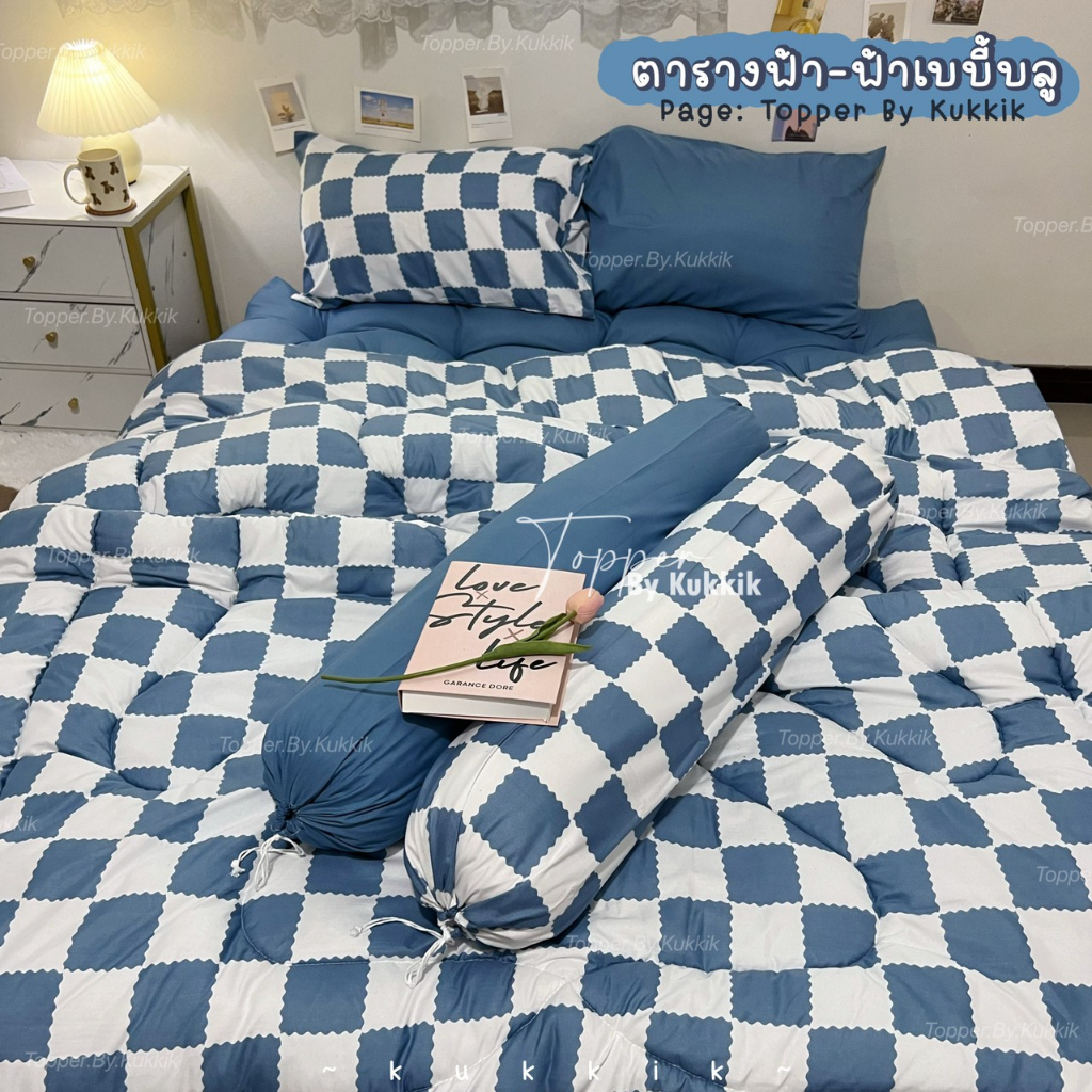 ตารางฟ้า-ฟ้าเบบี้บลู  ” ชุดที่นอนท็อปเปอร์ ใย 4 ชั้น หนา 8 นิ้ว | ใย 3 ชั้น หนา 5 นิ้ว นอนสบาย หลับฟินๆ ไม่ปวดหลัง