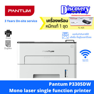 Pantum P3305DW Mono laser single function printer เครื่องปริ้นเตอร์เลเซอร์ ขาวดำ