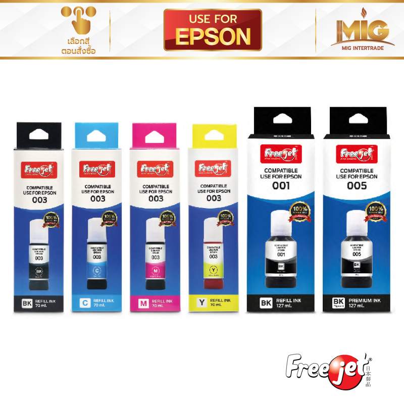 Freejet หมึกเติม Epson 003 สำหรับ Epson รุ่น 001 / 003 / L4150 / L4160 / L6160 / L6190 / L3110 / L31