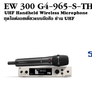 SENNHEISER EW 300 G4-965-S-TH ชุดไมค์ลอยเดี่ยวแบบมือถือ ย่าน UHF