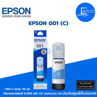 🔥หมึกเติมแท้🔥 EPSON 001 C (T03Y200) ใช้กับเครื่อง Epson รุ่น L4150/L4160/L6160/L6170/L6190