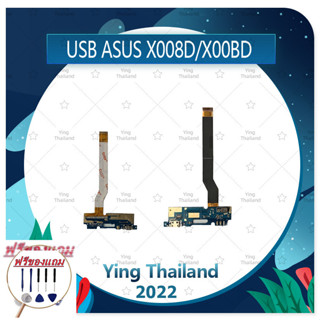 USB Asus X008D/X00BD (แถมฟรีชุดซ่อม) อะไหล่สายแพรตูดชาร์จ แพรก้นชาร์จ Charging Connector Port Flex Cable