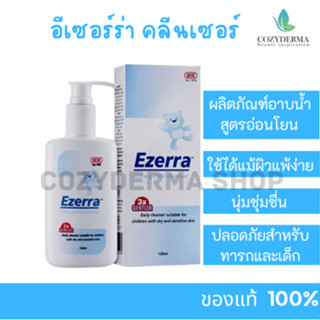 EXP.08/2024 Ezerra Extra Gentle Cleanser 150ml