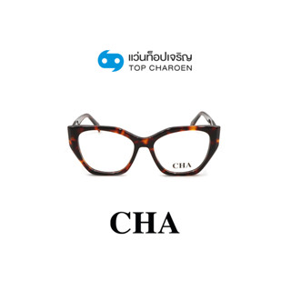 CHA แว่นสายตาทรงCat-Eye 882236-C02 size 54 By ท็อปเจริญ