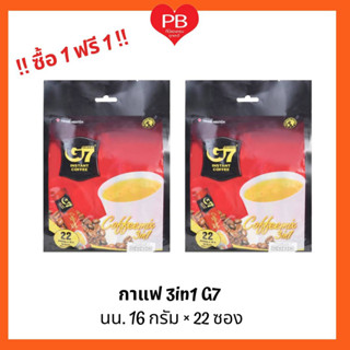 🔥ส่งเร็ว•ของแท้•ใหม่!!ซื้อ1ฟรี1!! G7 จีเซเว่น คอฟฟี่ มิกซ์ กาแฟ กาแฟปรุงสำเร็จ ชนิดผง  (ขนาด 22ซอง*16กรัม)