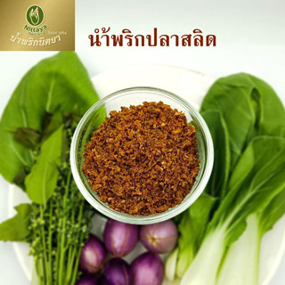 Nittaya Curry Paste น้ำพริกปลาสลิด นิตยา ขนาด 200 กรัม