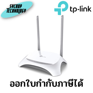 เราเตอร์เสียบแอร์การ์ด TL-MR3420 3G/4G Wireless N Router ประกันศูนย์ เช็คสินค้าก่อนสั่งซื้อ