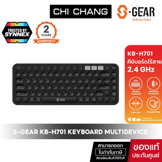 [โค้ด 10DDJUNW1 ลด10%สูงสุด1,000บาท] S-GEAR คีย์บอร์ดไร้สาย KB-H701 KEYBOARD MULTIDEVICE BLUETOOTH