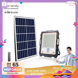 [โค้ดลด80]สปอร์ตไลท์ไฟโซล่า Randy LED Solar Light SLIM แอลอีดี สปอร์ตไลท์ กันน้ำ ไฟ พลังงานแสงอาทิตย์ สีขาว/สีวอร์ม