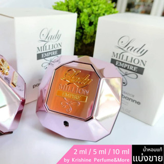 PACO RABANNE Lady Million Empire EDP น้ำหอมแท้ขนาดทดลอง