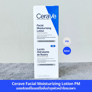 ของแท้ 100% มีฉลากไทย (52ml.) Cerave Facial Moisturising Lotion (PM) มอยส์เจอร์ไรเซอร์โลชั่นบำรุงผิวหน้า