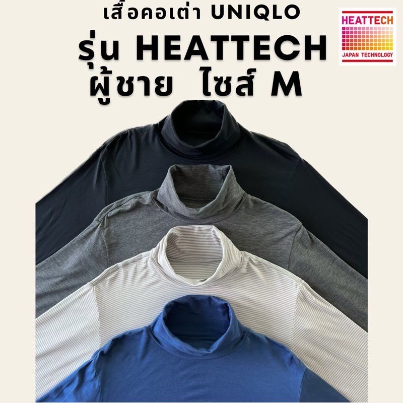 เสื้อคอเต่า Heattech Uniqlo ผู้ชาย ฮีทเทคคอเต่า ไซส์ M ลองจอน