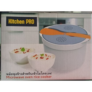 KITCHEN PRO คิทเช่น โปร หม้อหุงข้าวไมโครเวฟ Microwave rice cooker