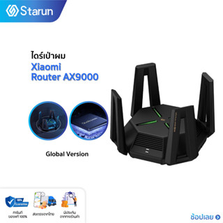 Xiaomi AIoT Repeater Router AX9000 เครื่องขยายสัญญาณ  เร้าเตอร์ Mesh 3 9000Mbps Wifi6 High Gain Antennas GB Version