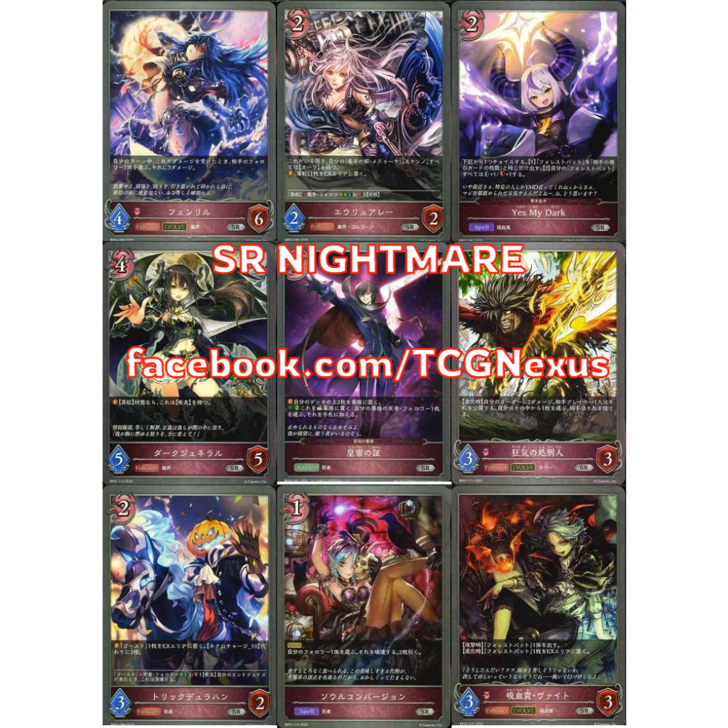 Shadowverse Evolve Single Card Nightmare ระดับ SR [Nightmare] [SR] [BP01] [BP02] [BP03] [BP04] [BP05