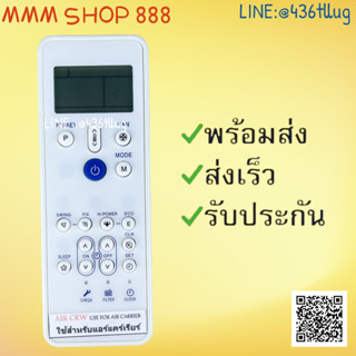 รีโมทแอร์ : แคเรียร์CarrierโตชิบาToshiba รหัส CRW ตัวแบนขาว  สินค้าพร้อมส่ง