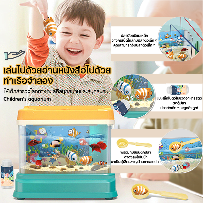 ของเล่นตกปลา Fishing game ของเล่นเด็ก เกมสำหรับครอบครัว ของเล่นตกปลาแม่เหล็ก ตู้ปลา