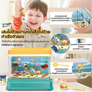 ของเล่นตกปลา Fishing game ของเล่น ของเล่นเด็ก เกมสำหรับครอบครัว ของเล่นตกปลาแม่เหล็ก ตู้ปลา 🚀พร้อมส่ง ส่งจากไทย🚀