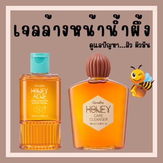 เจลล้างหน้า รักษาสิว เจลน้ำผึ้ง เจลล้างหน้าน้ำผึ้งกิฟฟารีน สิว Active Young Honey Acne Care Giffarine