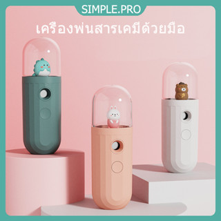 เครื่องทำความชื้นสัตว์เลี้ยงน่ารักแบบพกพา USB Sprayer Face Mini Misting Humidifier