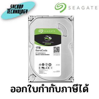 ฮาร์ดดิสก์ 1 TB HDD SEAGATE BARRACUDA 7200RPM SATA3 ( ST1000DM010 ) ประกันศูนย์ เช็คสินค้าก่อนสั่งซื้อ