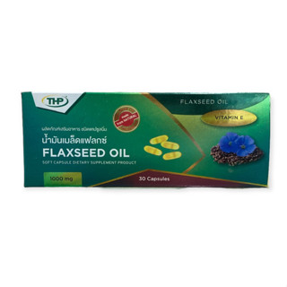 THP Flaxseed Oil  น้ำมันเมล็ดเฟลกซ์ เฟล็กซีด ออย ขนาด 30 แคปซูล