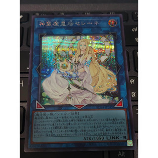 Yu-Gi-Oh: Rarity Collection Quarter Century Edition Selene, Queen of the Master Magicians RC04-JP048 Secret การ์ดยูกิแท้