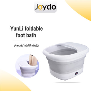 YunLi/ Leravan Folding Massage Foot Bath เครื่องแช่เท้า อ่างสปาเท้า พับเก็บได้ ร้อนไว