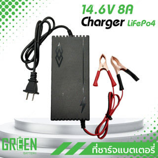 ที่ชาร์จแบต 14.6V 8A พร้อมตัวหนีบอย่างดี ชาร์จแบตลิเธียมฟอสเฟต LiFePo4