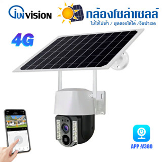 4G กล้องวงจรปิดโซล่าเซลล์ CCTV กล้อง4g มาพร้อม ไฟสปอร์ตไลท์ โซล่าเซลล์ Solar cell กล้องใส่ซิม 4G wifi solar camera V380