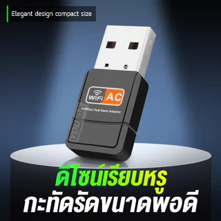 ตัวรับสัญญาณ wifi 5g ,ตัวรับสัญญาณ wifi pc ,usb wifi,ตัวรับ wifi ,5.0GHz / 600Mbps รองรับคลื่นสัญญาณ2.4G +5.0G