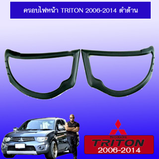 ครอบไฟหน้า/ฝาไฟหน้า Mitsubishi Triton 2006-2014 มิตซูบิชิ ไทรทัน 2006-2014 สีดำด้าน