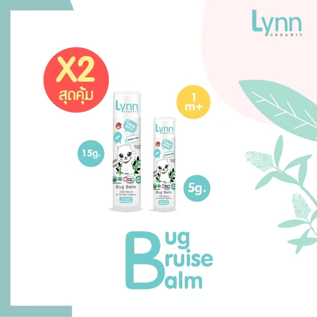 Lynn Organic บิ๊กบาล์มและมินิบาล์ม อย่างละ 1 แท่ง