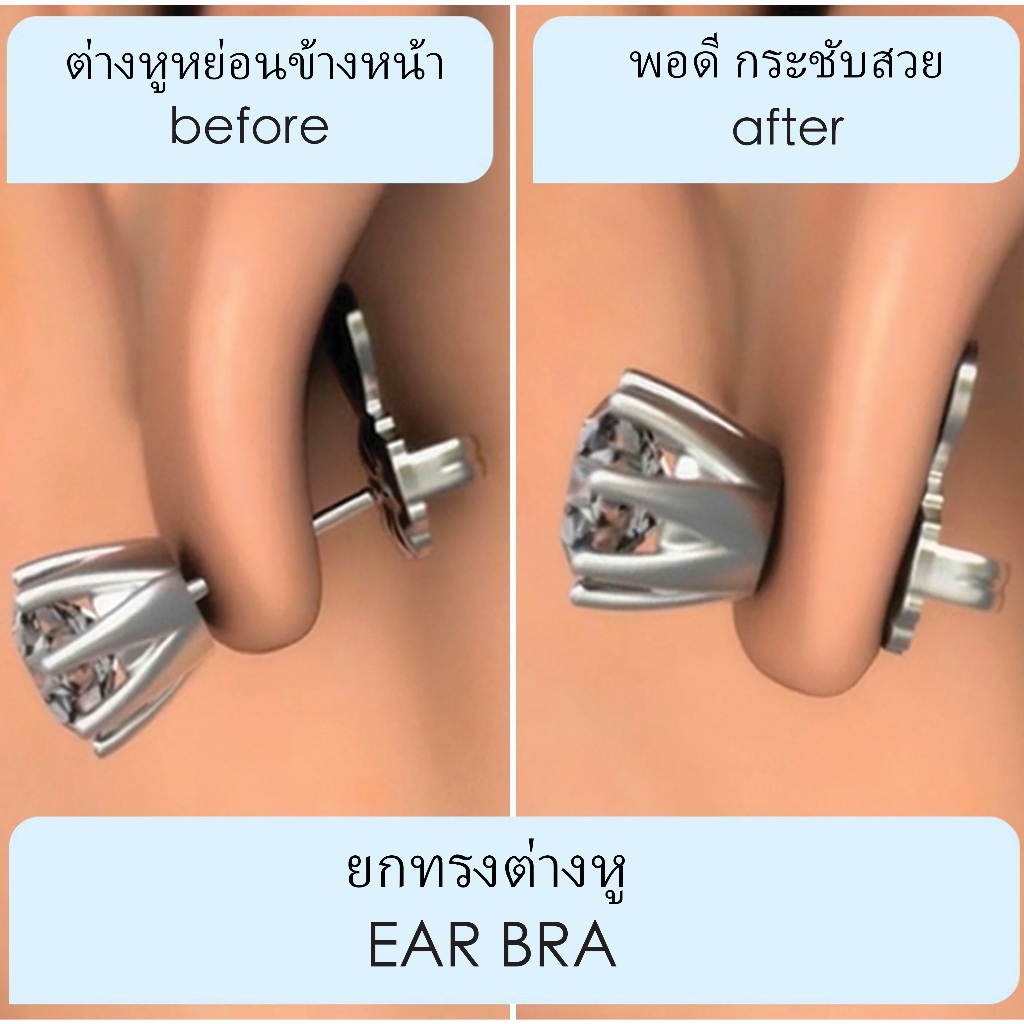 Earbar ยกทรงต่างหู ต่างหูหย่อนไปหน้า ใส่สวยพอดี รูหูยาน มีสีให้เลือก 3 สี (สีเงิน/ทอง/โรสโกล) ราคา ถูกที่สุด ดีลบีเคเค รูปภาพหลัก