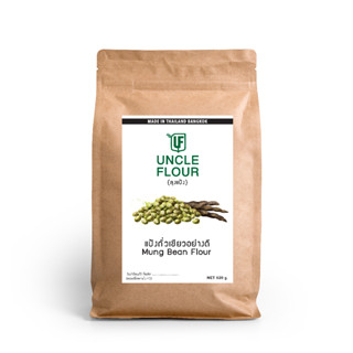 แป้งถั่วเขียวอย่างดี Mung Bean Flour ทำขนมและอาหาร พร้อมวิธีทำซ่าหริ่ม ขนาด 520 กรัม Uncleflour