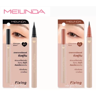Meilinda Fixing Ink Penliner ปากกาอายไลน์เนอร์หัวพู่กัน MC3116