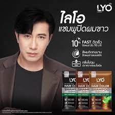 Lyo Hair Color Shampoo ไลโอ แฮร์ คัลเลอร์ แชมพู [ดำ/น้ำตาลเข้ม/น้ำตาลทอง] แชมพูปิดผมขาว ขนาด  30 มล.  ต่อซอง