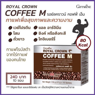 กาแฟสำเร็จรูป ชนิดผง ผสมเวย์โปรตีน สารสกัดจากโกจิเบอรี่ กรดอะมิโน สารสกัดจากถั่วขาว และ แร่ธาตุ