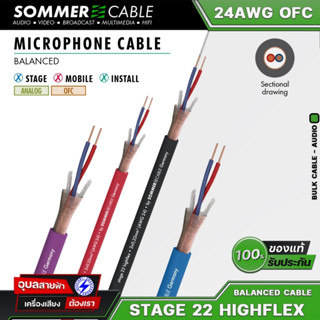 Sommer-Cable Stage-22 Highflex สายสัญญาณเสียง สายไมค์ 24AWG OFC 6.5mm สายนำสัญญาณเสียง สายไมโครโฟน Microphone cable