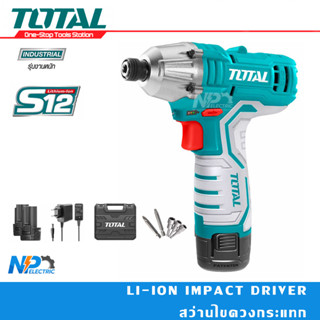 ชุดสว่านไขควงกระแทกแบตเตอรี่ไร้สาย ยี่ห้อ TOTAL 12 โวลท์ รุ่น TIRLI1201 (Li-ion Impact Driver)