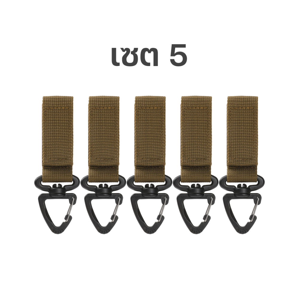 ตะขอ คาราบิเนอร์ สายรัด เซ็ท 5 / พวงกุญแจ ไนลอน / ที่รัดเอวและกระเป๋าเป้สะพายหลัง / ตะขอตั้งยุทธวิธีปีนเขากลางแจ้ง
