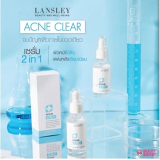 เซรั่มบำรุงหน้าACNE clearบิวตี้บุฟเฟ่ต์งานแท้100%💖💖กีดก้นไม่หมดอายุ