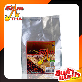 เมล็ดกาแฟ siam Arabica ขนาด500กรัม