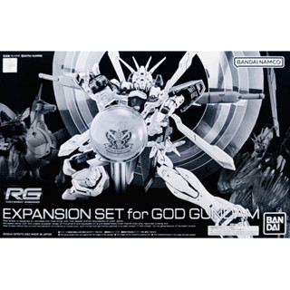 RG P BANDAI Expansion part God Gundam